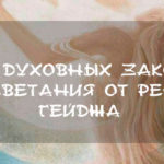 прецветание