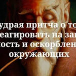 притча