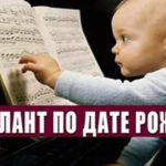 талантъ
