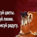 risunok lechit