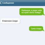 zabavnie momenti iz otnoshenii