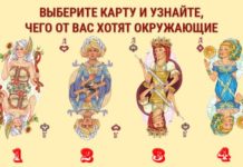 Выберите даму и узнайте, чего от вас хотят окружающие