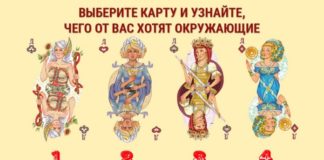 Выберите даму и узнайте, чего от вас хотят окружающие