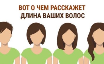 Вот что о вас расскажет длина ваших волос