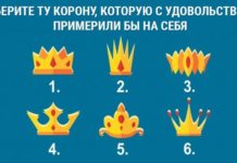 Какой королевой вас видят окружающие