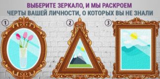 Выберите одно зеркало и узнайте особенности своей личности