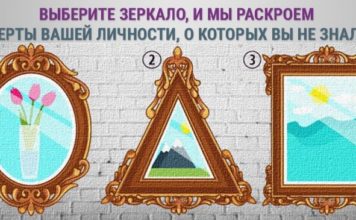 Выберите одно зеркало и узнайте особенности своей личности