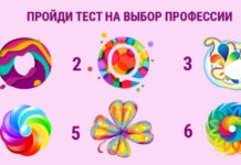 Тест: узнайте какая профессия вам подходит
