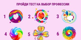 Тест: узнайте какая профессия вам подходит