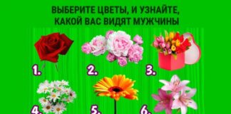 Психологический тест расскажет, какой вас видят мужчины