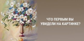 Тест-иллюзия подскажет, какой у вас тип мышления