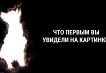 Что вы увидите первым, расскажет все о вашем внутреннем мире