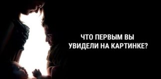 Что вы увидите первым, расскажет все о вашем внутреннем мире