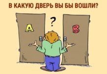 Пройдя наш психологический тест, вы узнаете, как не совершить ошибку при выборе