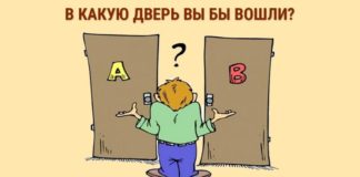 Пройдя наш психологический тест, вы узнаете, как не совершить ошибку при выборе
