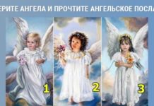 Выберите одного ангелочка и получите свое послание