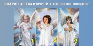 Выберите одного ангелочка и получите свое послание