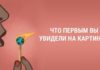 То, что первым попалось на глаза, расскажет о том, что вам необходимо сделать в первую очередь