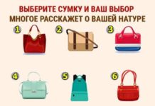 Выбор сумочки расскажет все о характере женщины