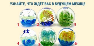 Загляните в хрустальный шар для того, чтобы получить сове предсказание