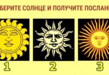 Один из древних символов Солнца даст вам полезный совет