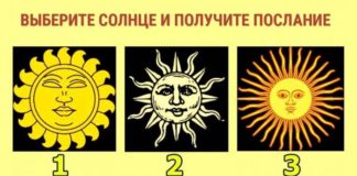 Один из древних символов Солнца даст вам полезный совет