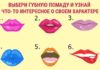 Что о вас может рассказать цвет вашей любимой помады