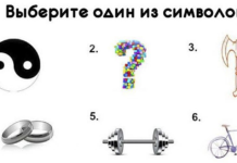 Тест: выберите предмет, который притягивает вас