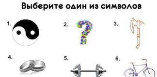 Тест: выберите предмет, который притягивает вас