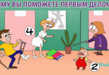 Тест: узнайте тайны своего характера с помощью человека, которому вы поможете в первую очередь.