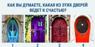 Тест: угадайте, какая дверь откроет вам дорогу к счастью.