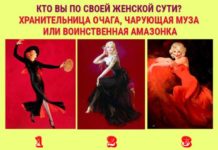 Психологический тест, который покажет, какая вы женщина