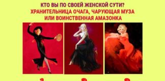 Психологический тест, который покажет, какая вы женщина