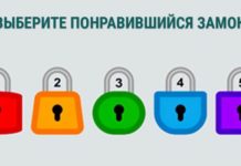 Тест: узнайте тип личности и характера с помощью замка