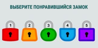 Тест: узнайте тип личности и характера с помощью замка