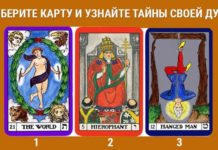 Тест: узнай, что таиться у тебя в душе