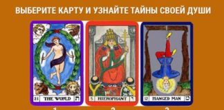 Тест: узнай, что таиться у тебя в душе