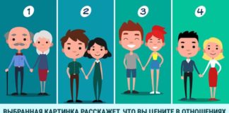 Выберите одну пару и узнайте, что вам необходимо от второй половинке