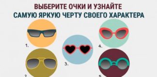 Тест: очки, которые привлекают ваше внимание, уже знают всю правду о вас.