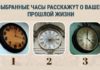 С помощью теста можно узнать, кем вы были в прошлой жизни.