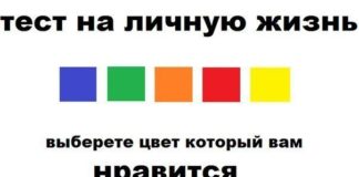 Тест, который расскажет о вашей личной жизни.