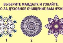Тест: выберете мандалу чтобы узнать какое вам необходимо душевное очищение.