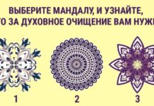 Тест: узнайте, как восстановить гармонию в душе, выбрав одну мандалу