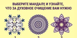 Тест: узнайте, как восстановить гармонию в душе, выбрав одну мандалу