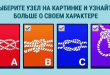 Пройдите тест, чтобы узнать больше о своем характере.