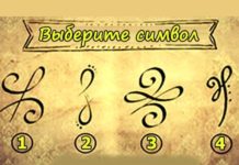 Тест: узнайте, на какой жизненной стадии вы сейчас находитесь с помощью символа