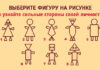 Выберите одну геометрическую фигуру и узнайте особенность своего мышления