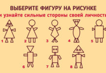 Выберите одну геометрическую фигуру и узнайте особенность своего мышления