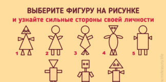 Выберите одну геометрическую фигуру и узнайте особенность своего мышления