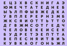 Тест: определите, что говорит ваше подсознание